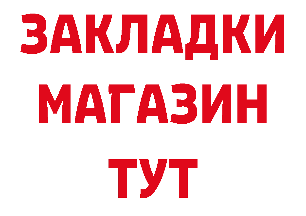 Как найти закладки? shop наркотические препараты Лаишево